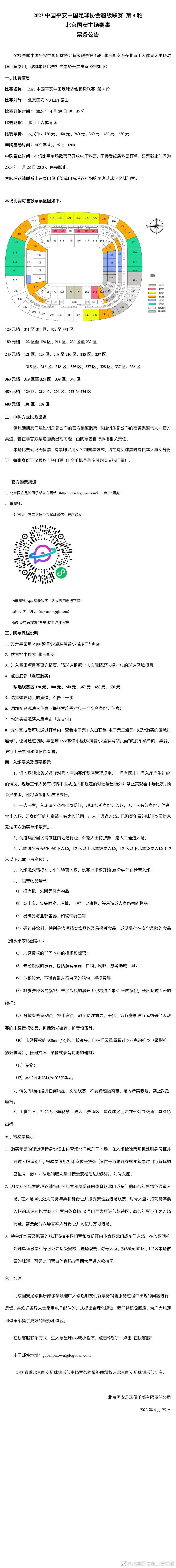 我喜欢球队踢球的方式，不过有一点很明确，那就是我们本可以进更多球的。